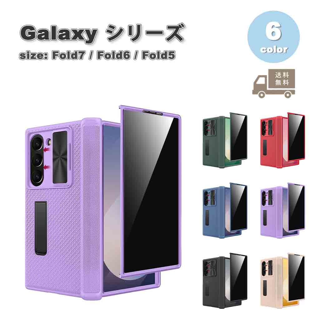 天の川 Galaxy Fold7 / Fold6 / Fold5 ポリカーボネート 水晶体防御すること か細い 照明ランプ役立つこと 入れもの 全6色 ゼットフォールド  耐衝撃 軽さ 覆いかぶせる 貨物輸送無料