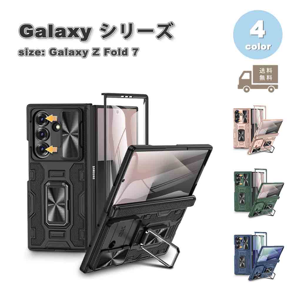 天の川 Galaxy Z Fold7 ポリカーボネート か細い 牢固たる 薄型 水晶体防御すること 照明ランプ役立つこと 入れもの 全4色 ゼットフォールド 耐衝撃 軽さ 覆いかぶせる 貨物輸送無料