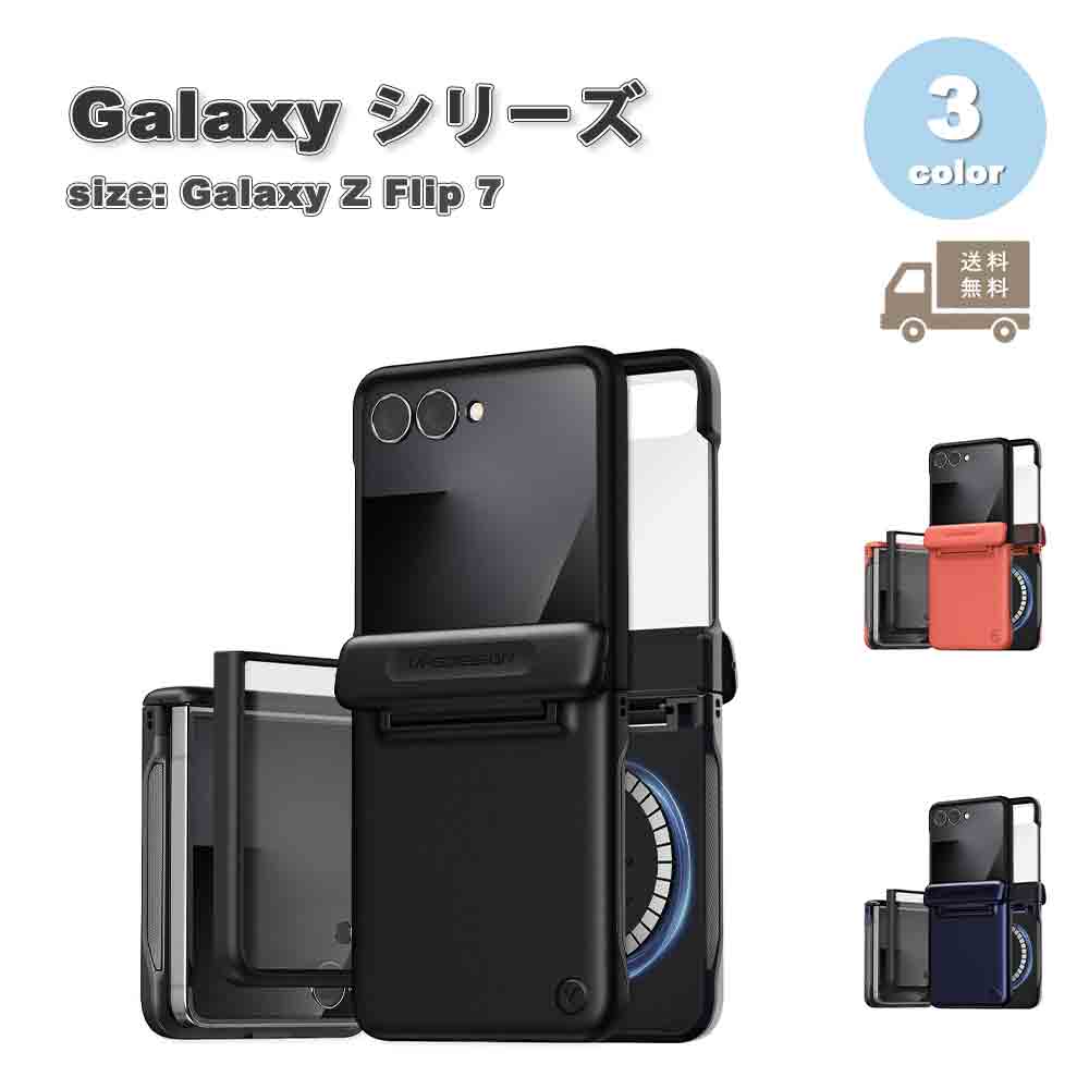 ギャラクシー Galaxy Z Flip7 ポリカーボネート TPU 頑丈 薄型 シンプル ワイヤレス充電 ケース 全3色 ゼットフリップ 耐衝撃 軽量 カバー 送料無料｜SMART PARK 店