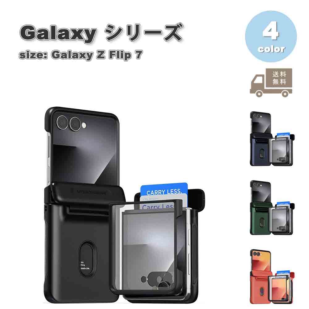 銀河系 Galaxy Z Flip7 ポリカーボネート 牢固たる 薄型 水晶体保護すること 歌留多納める 容れもの 全4色 ゼットフリップ  耐衝撃 軽さ 取りまかなう 貨物輸送無料