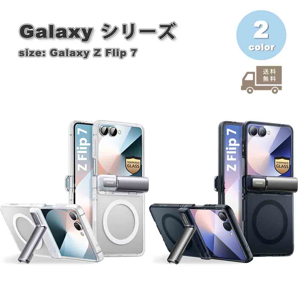 ギャラクシー Galaxy Z Flip7 TPU 頑丈 薄型 ワイヤレス充電 シンプル スタンド機能 ケース 全2色 ゼットフリップ 耐衝撃 軽量 カバー 送料無料