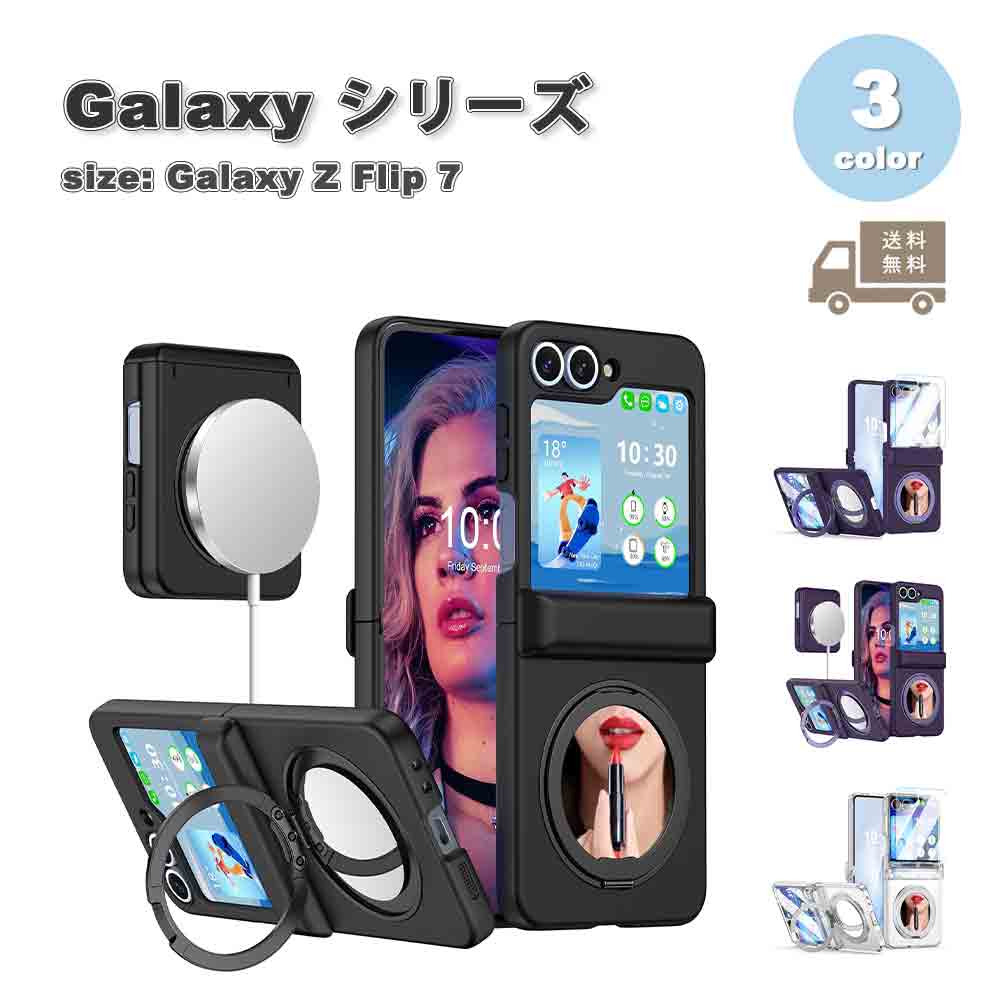 ギャラクシー Galaxy Z Flip7 ポリカーボネート 頑丈 薄型 MagSafe マグセーフ スタンド機能 ケース 全4色 ゼットフリップ 耐衝撃 軽量 カバー 送料無料