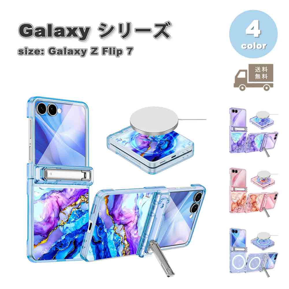 ギャラクシー Galaxy Z Flip7 ポリカーボネート 頑丈 薄型 MagSafe マグセーフ スタンド機能 ケース 全4色 ゼットフリップ 耐衝撃 軽量 カバー 送料無料