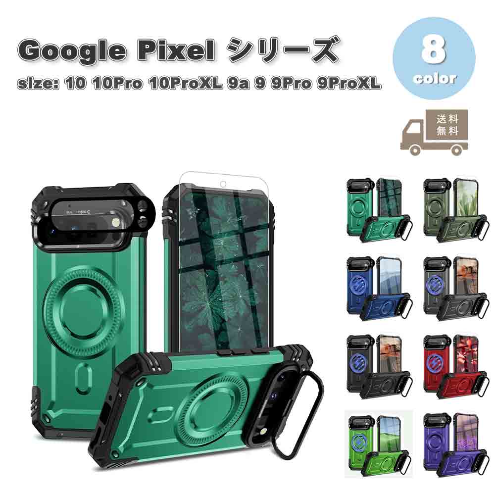 グーグル 絵素 うしろ側入れもの TPU 照明ランプ役立つこと 入れもの 全8色 Google Pixel 10 10Pro 10ProXL 9a 9 9Pro 9ProXL スマホケース 耐衝撃 軽さ 覆いかぶせる 貨物輸送無料