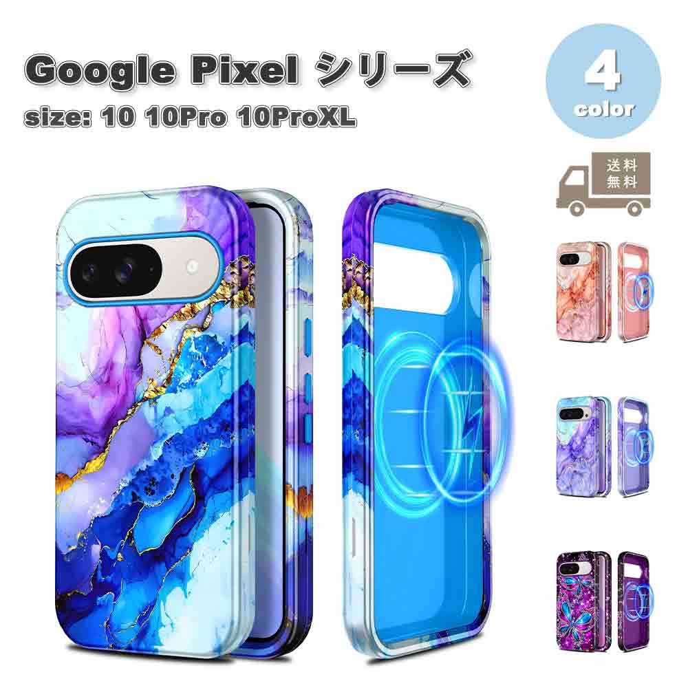 グーグル ピクセル 背面ケース TPU 薄型 MagSafe マグセーフ ケース 全4色 Google Pixel 10 10Pro 10ProXL スマホケース 耐衝撃 軽量 カバー 送料無料