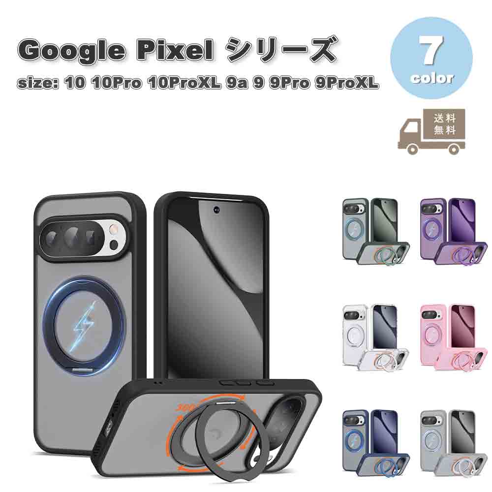 グーグル 絵素 うしろ側入れもの TPU 照明ランプ役立つこと 入れもの 全7色 Google Pixel 10 10Pro 10ProXL 9a 9 9Pro 9ProXL スマホケース 耐衝撃 軽さ 覆いかぶせる 貨物輸送無料