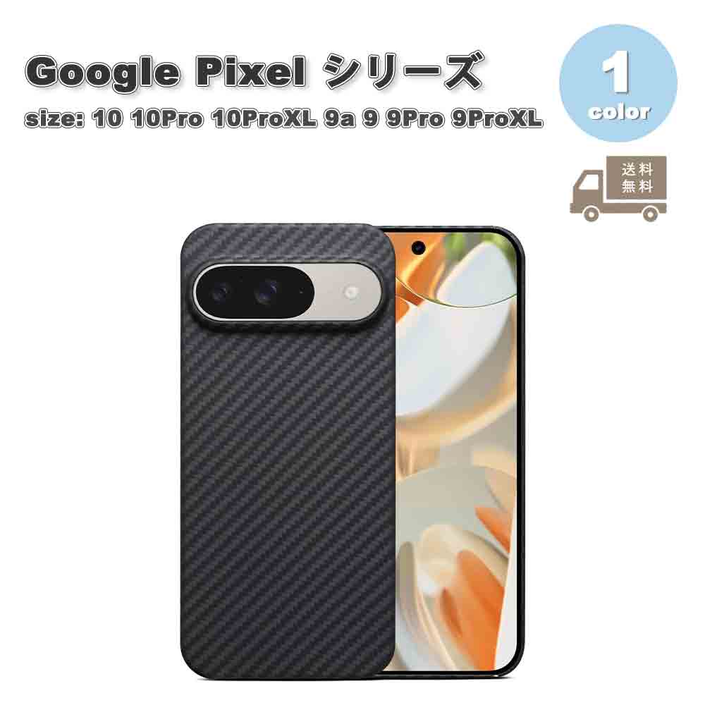 グーグル 絵素 うしろ側入れもの か細い 分かりやすい 入れもの 黒いこと Google Pixel 10 10Pro 10ProXL 9a 9 9Pro 9ProXL スマホケース 耐衝撃 軽さ 覆いかぶせる 貨物輸送無料