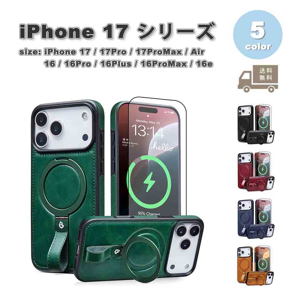 iPhone PUなめし革 MagSafe マグセーフ 無線電話申し受ける 輪っか付き添い人 照明ランプ役立つこと 画像注意集中 全4色 入れもの 17/17Pro/17ProMax/Air 16/16Pro/16Plus/16ProMax/16e 耐衝撃 軽さ 覆いかぶせる 貨物輸送無料