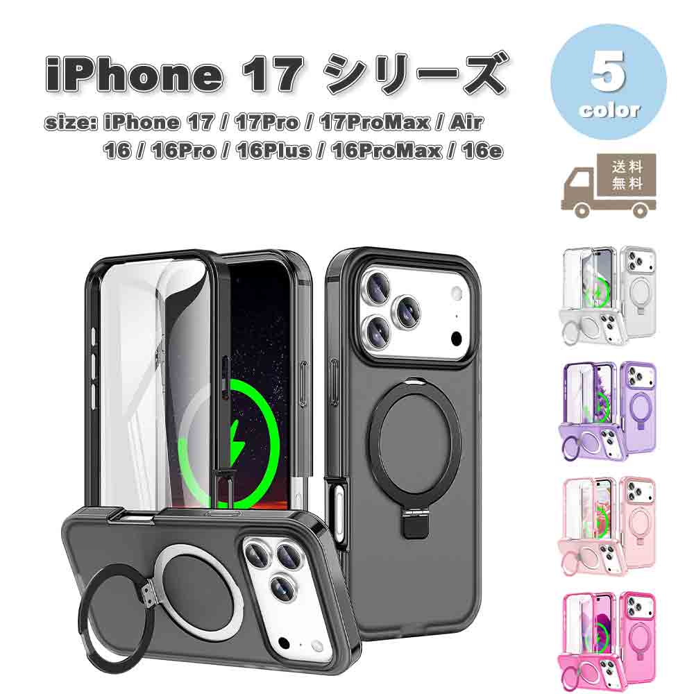 iPhone MagSafe マグセーフ 無線電話申し受ける 輪っか付き添い人 照明ランプ役立つこと 画像注意集中 全5色 入れもの 17/17Pro/17ProMax/Air 16/16Pro/16Plus/16ProMax/16e 耐衝撃 軽さ 覆いかぶせる 貨物輸送無料
