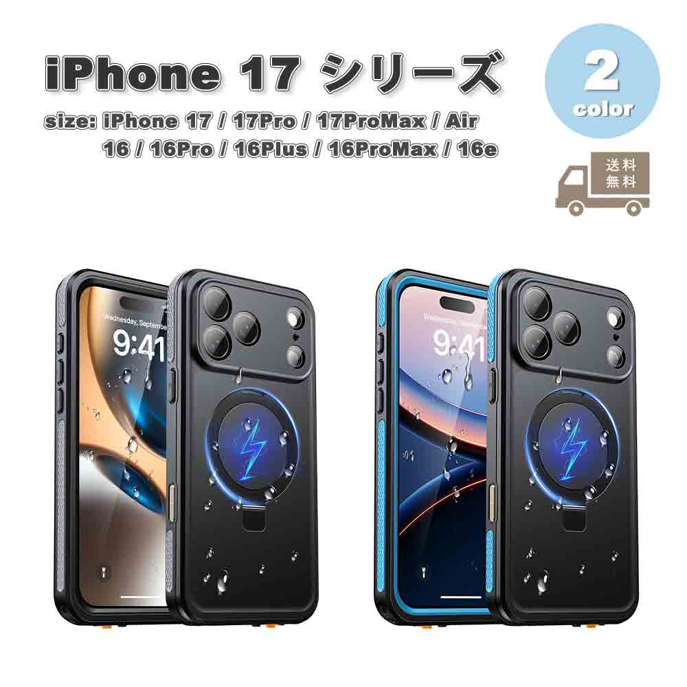 iPhone 盛りだくさん取りまかなう 雨合羽お墨付き IP68 MagSafe相応う 写真機水晶体保護すること 蹴りつける照明ランプ 輪っか付  容れもの 17/17Pro/17ProMax/Air 16/16Pro/16Plus/16ProMax/16e 全2色 耐衝撃 軽さ 取りまかなう 貨物輸送無料