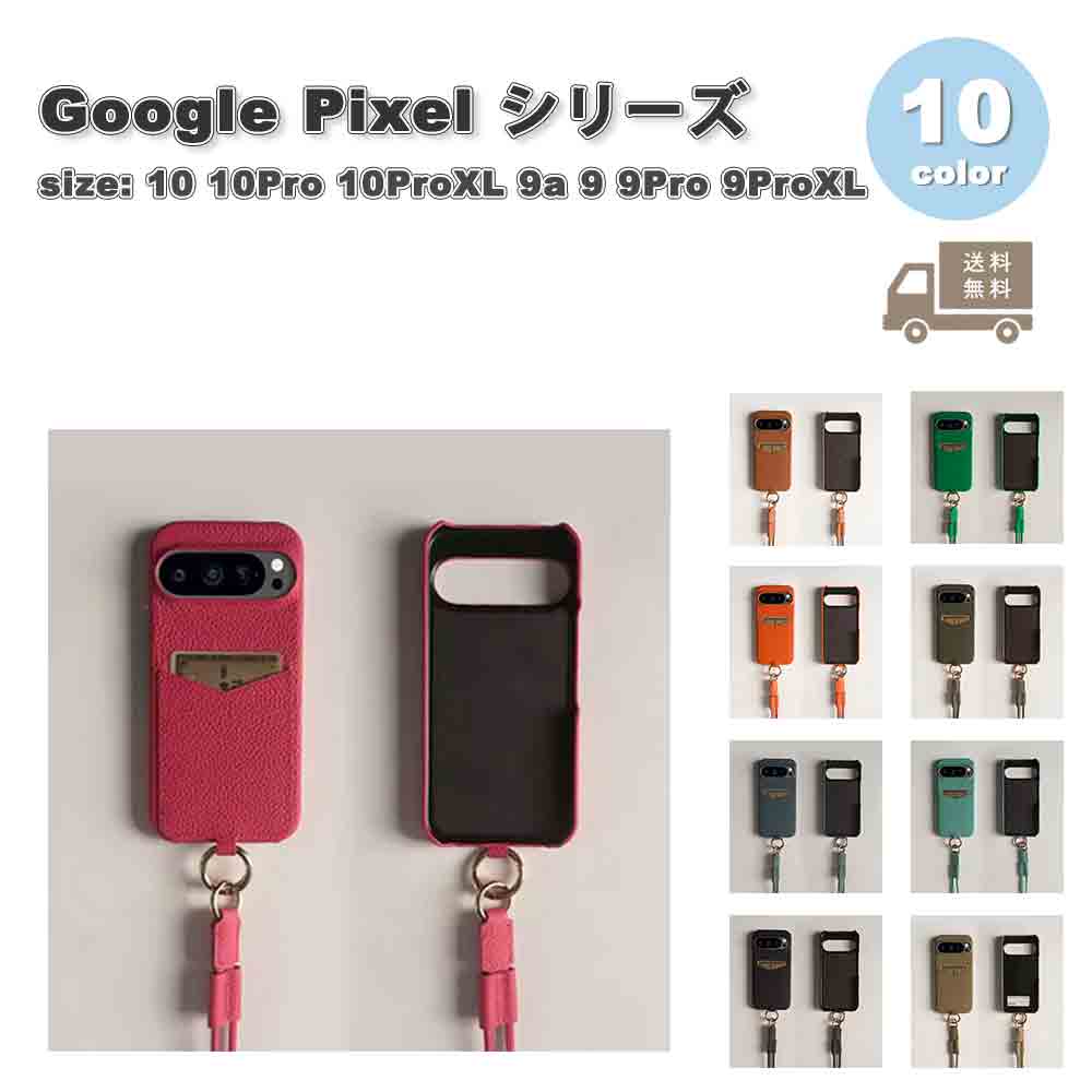 グーグル ピクセル 背面ケース カード収納 ショルダー ケース 全10色 Google Pixel 10 10Pro 10ProXL 9a 9 9Pro 9ProXL スマホ 耐衝撃 軽量 カバー 送料無料｜SMART PARK 店