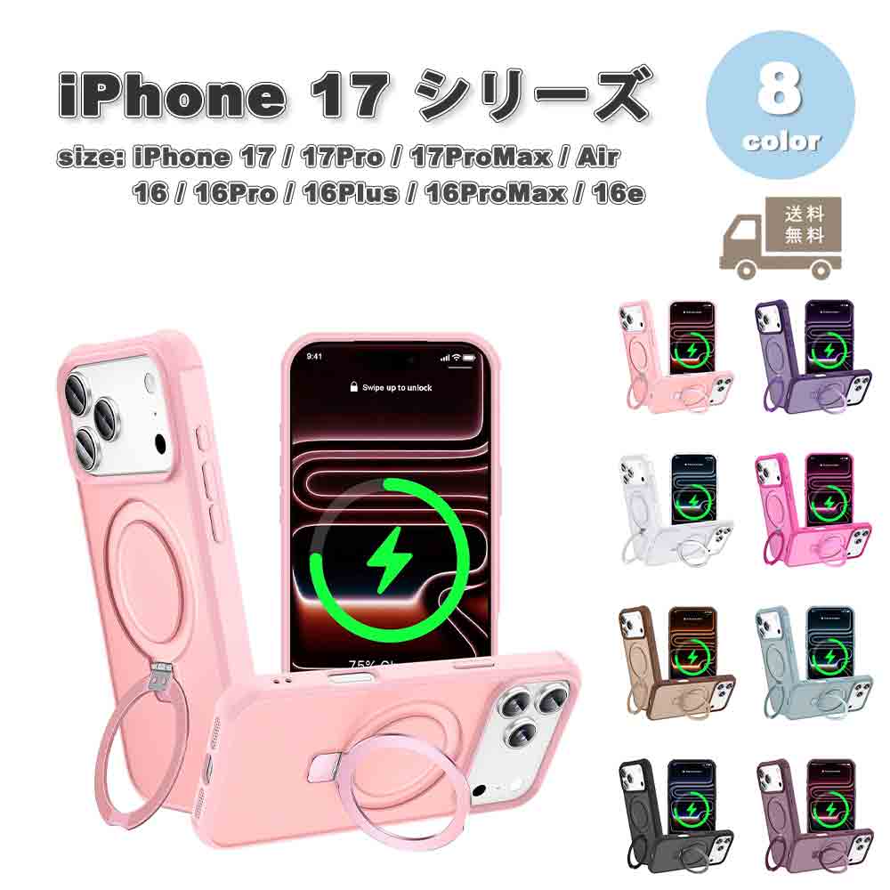 iPhone TPU 半透明 レンズ保護 MagSafe マグセーフ スタンド機能 キックスタンド 動画視聴 全8色 ケース 17/17Pro/17ProMax/Air 16/16Pro/16Plus/16ProMax/16e 耐衝撃 軽量 カバー 送料無料