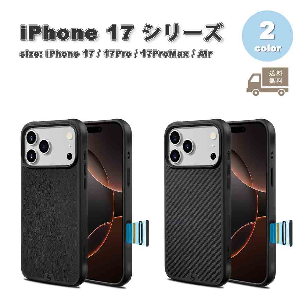 iPhone TPU 炭素衣料繊維 MagSafe マグセーフ ミリタリー品位 分かりやすい か細い 全2色 入れもの 17/17Pro/17ProMax/Air 耐衝撃 軽さ 覆いかぶせる 貨物輸送無料