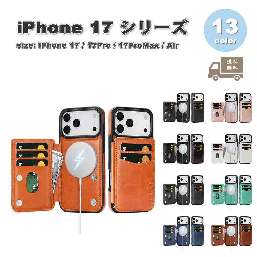 iPhone ウォレット カーボン カード5枚収納 お札入れ PUレザー 財布 MagSafe マグセーフ スタンド機能 全13色 ケース 17/17Pro/17ProMax/Air 耐衝撃 軽量 カバー 送料無料