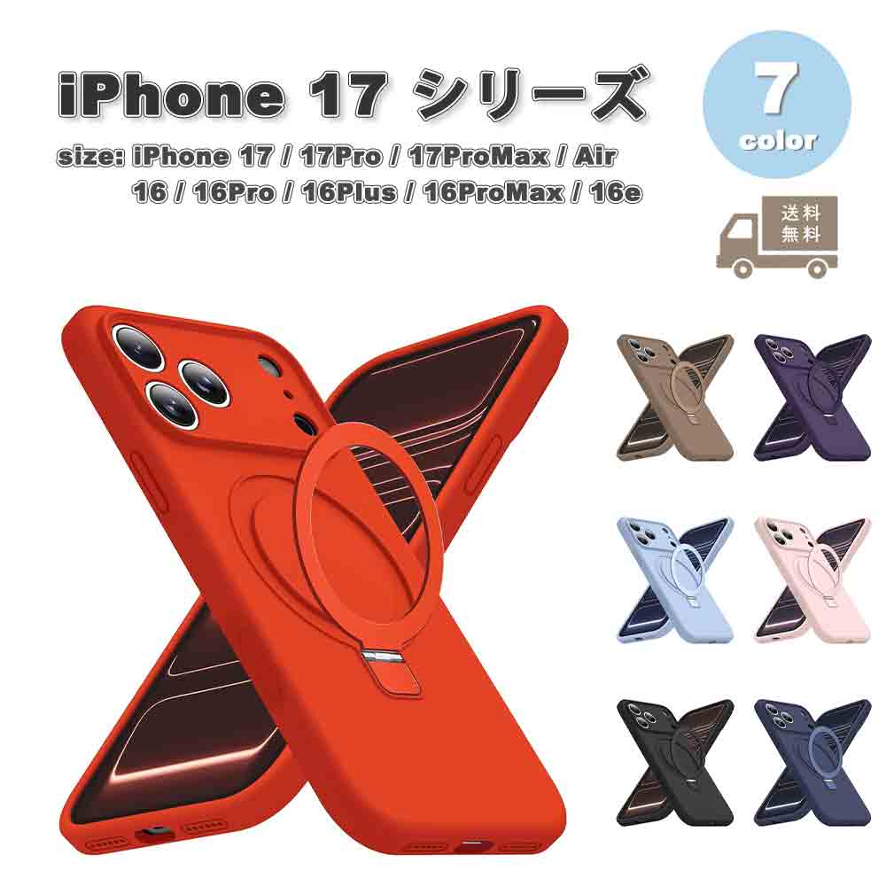 iPhone ケイ素樹脂 MagSafe マグセーフ か細い 照明ランプ役立つこと 蹴りつける照明ランプ 画像注意集中 全7色 入れもの 17/17Pro/17ProMax/Air 16/16Pro/16Plus/16ProMax/16e 耐衝撃 軽さ 覆いかぶせる 貨物輸送無料