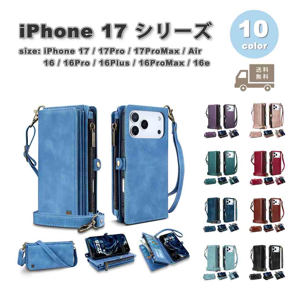iPhone ウォレット 歌留多納める PUなめし革 肩先 首掛け 照明ランプ役立つこと 画像注意集中 全10色 入れもの 17/17Pro/17ProMax/Air 16/16Pro/16Plus/16ProMax/16e 耐衝撃 軽さ 覆いかぶせる 貨物輸送無料