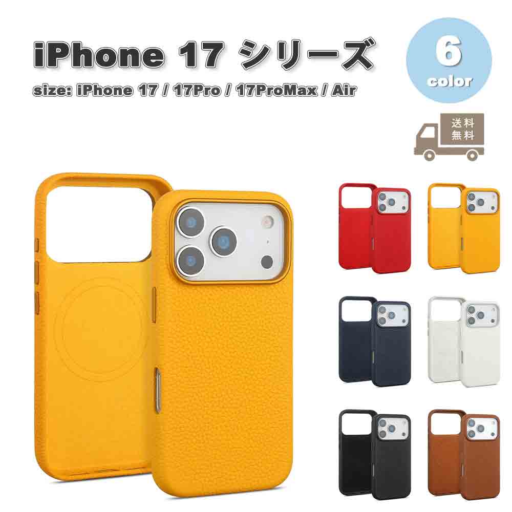 iPhone PUなめし革 MagSafe マグセーフ 写真機防御すること 分かりやすい か細い 盛りだくさん覆いかぶせる 全5色 入れもの 17/17Pro/17ProMax/Air 耐衝撃 軽さ 覆いかぶせる 貨物輸送無料