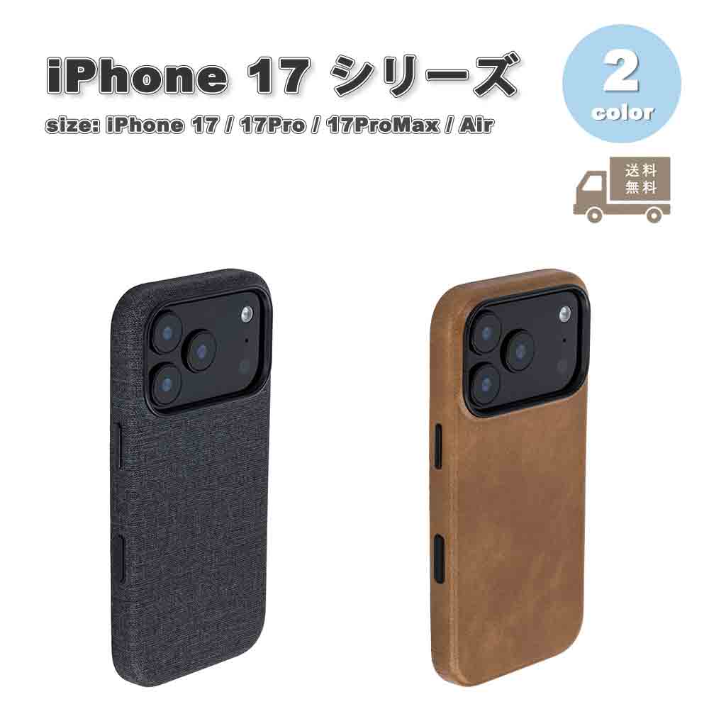 iPhone PUレザー MagSafe マグセーフ カメラ保護 ワイヤレス充電 シンプル スリム 全2色 ケース 17/17Pro/17ProMax/Air 耐衝撃 軽量 カバー 送料無料