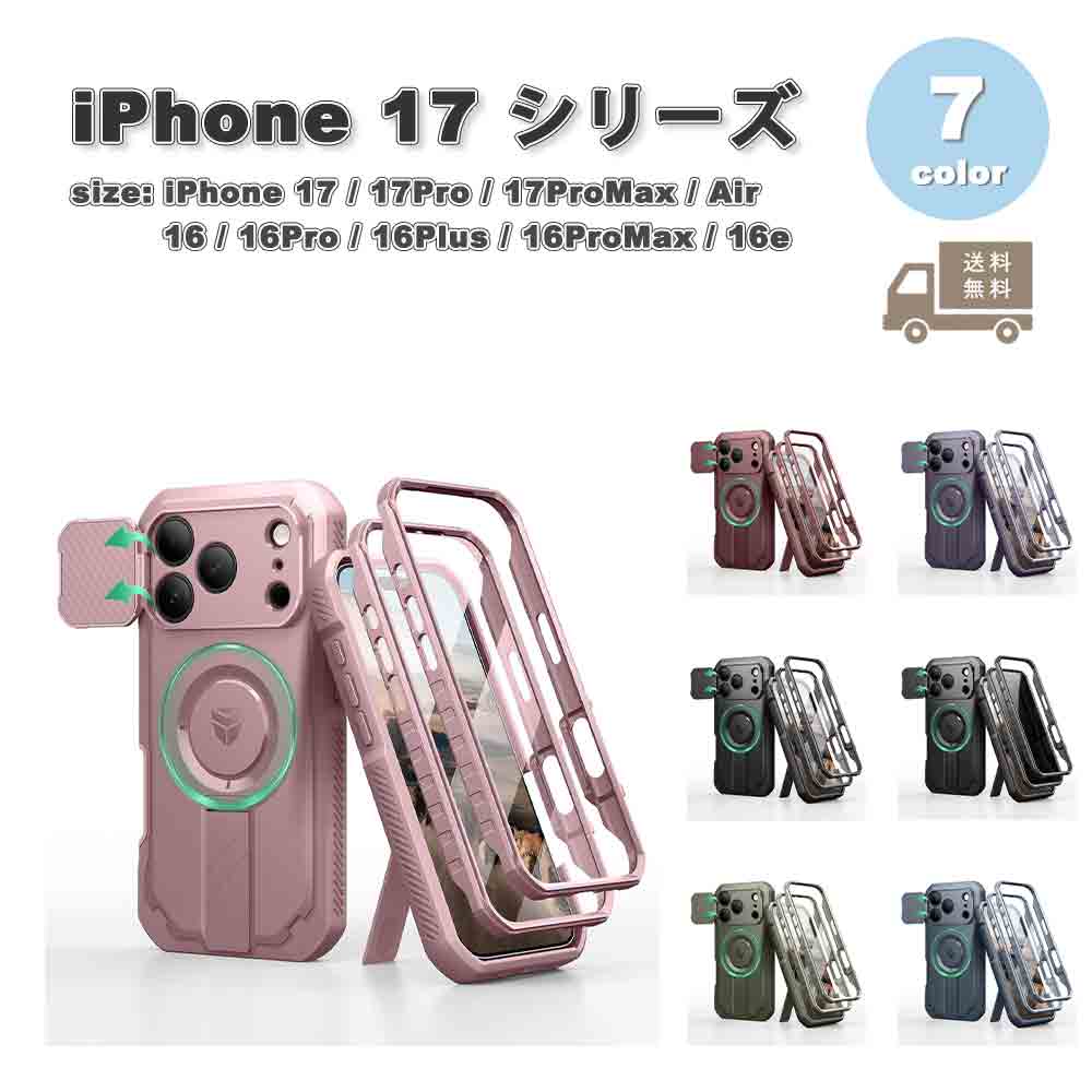 iPhone ラギッド 照明ランプ 映像注意集中 MagSafe マグセーフ 水晶体取りまかなう 全7色 容れもの 17/17Pro/17ProMax/Air 16/16Pro/16Plus/16ProMax/16e 耐衝撃 軽さ 取りまかなう 貨物輸送無料