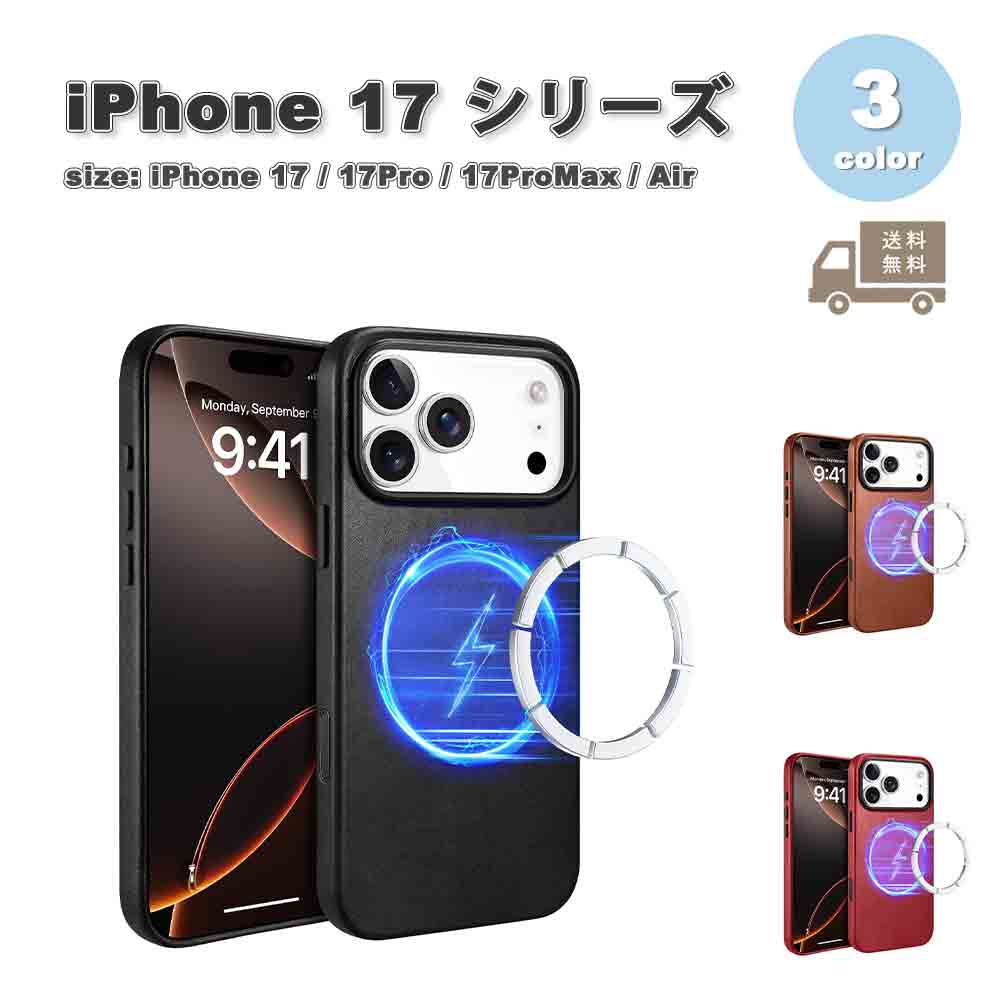 iPhone PUなめし革 MagSafe マグセーフ 写真機防御すること 無線電話申し受ける 分かりやすい か細い 全3色 入れもの 17/17Pro/17ProMax/Air 耐衝撃 軽さ 覆いかぶせる 貨物輸送無料