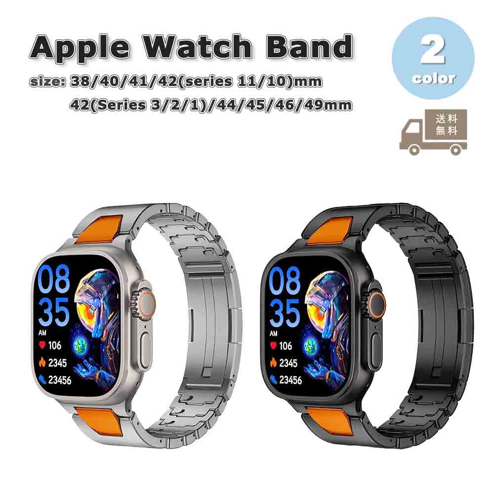 アップルウォッチ ベルト ステンレス メタル バンド 全2色 Apple Watch 38/40/41/42(series 11/10)mm 42(Series 3/2/1)/44/45/46/49mm 対応 ストラップ 替えベルト おしゃれ
