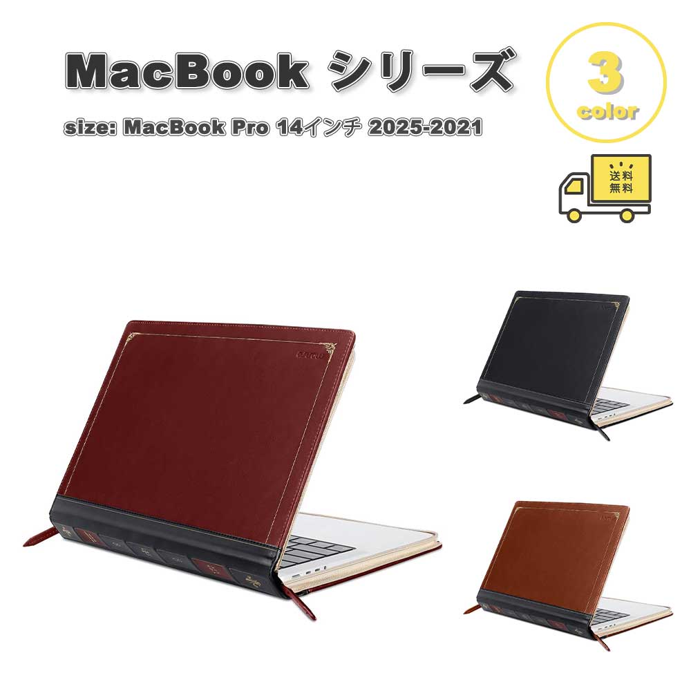 マックブック カバー 本 ファスナー 耐衝撃 シンプル キズ防止 指紋防止 全3色 MacBook Pro 14 ( 2025-2021 M4 M3 M2 M1 ) ケース 保護 衝撃吸収 送料無料｜SMART PARK 店