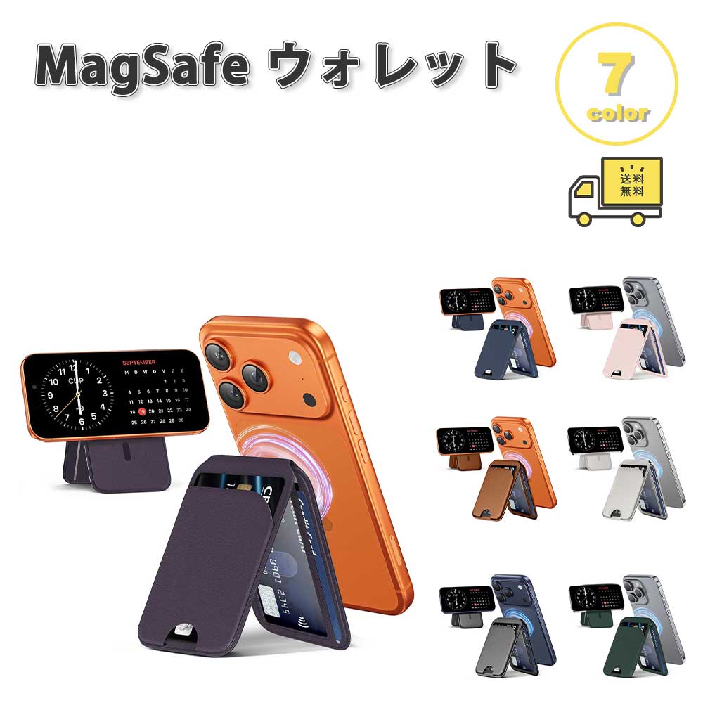 マグセーフ カード ウォレット PUレザー 薄型 財布 カード収納 MagSafe ケース 全7色 カード6枚収納 iPhone 17/16/15/14/13/12 シリーズ / Galaxy / Google Pixel / Xperia カバー カードポケット 送料無料