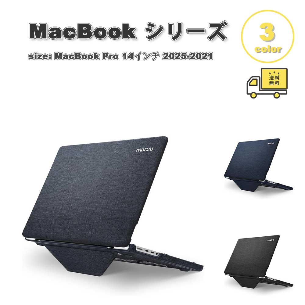マックブック カバー ニット生地 スタンド機能 スリム 薄型 キズ防止 指紋防止 全3色 MacBook Pro 14 ( 2025-2021 M4 M3 M2 M1 ) ケース 保護 衝撃吸収 送料無料｜SMART PARK 店