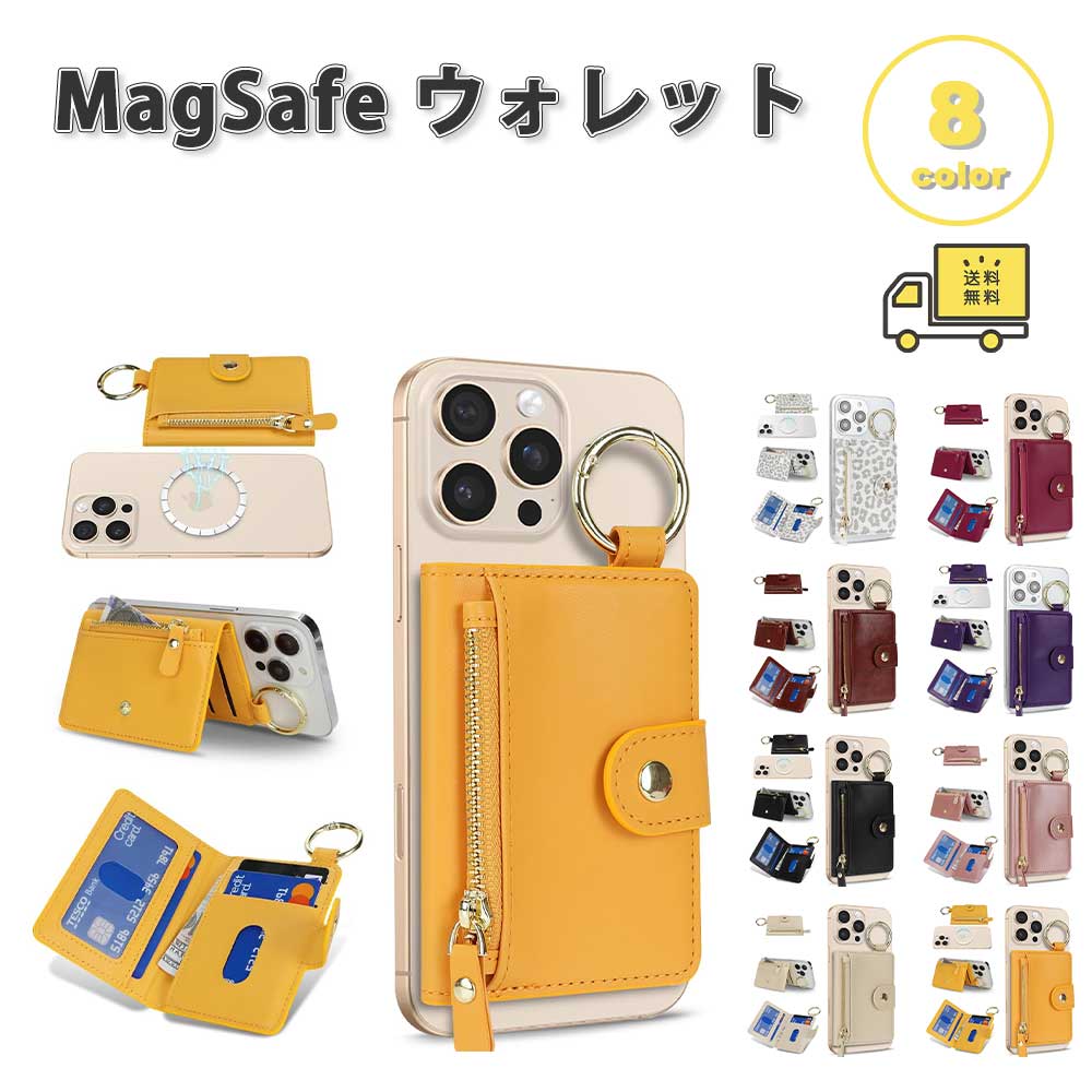 マグセーフ 歌留多 ウォレット PUなめし革 薄型 金入れ 歌留多納める MagSafe 容れもの 全8色 歌留多3枚納める iPhone 17/16/15/14/13/12 続きもの / Galaxy / Google Pixel / Xperia 取りまかなう 歌留多隠し 貨物輸送無料