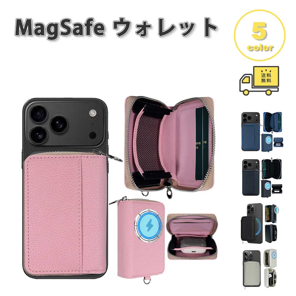 マグセーフ 歌留多 ウォレット PUなめし革 薄型 金入れ 歌留多納める MagSafe 容れもの 全5色 歌留多3枚納める iPhone 17/16/15/14/13/12 続きもの / Galaxy / Google Pixel / Xperia 取りまかなう 歌留多隠し 貨物輸送無料