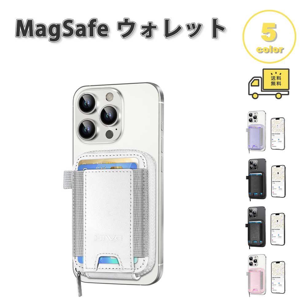 マグセーフ 歌留多 ウォレット PUなめし革 薄型 札入れ 歌留多納める MagSafe 入れもの 全5色 歌留多10枚納める iPhone 17/16/15/14/13/12 つづき物 / Galaxy / Google Pixel / Xperia 押しかぶせる 歌留多衣嚢 貨物輸送無料