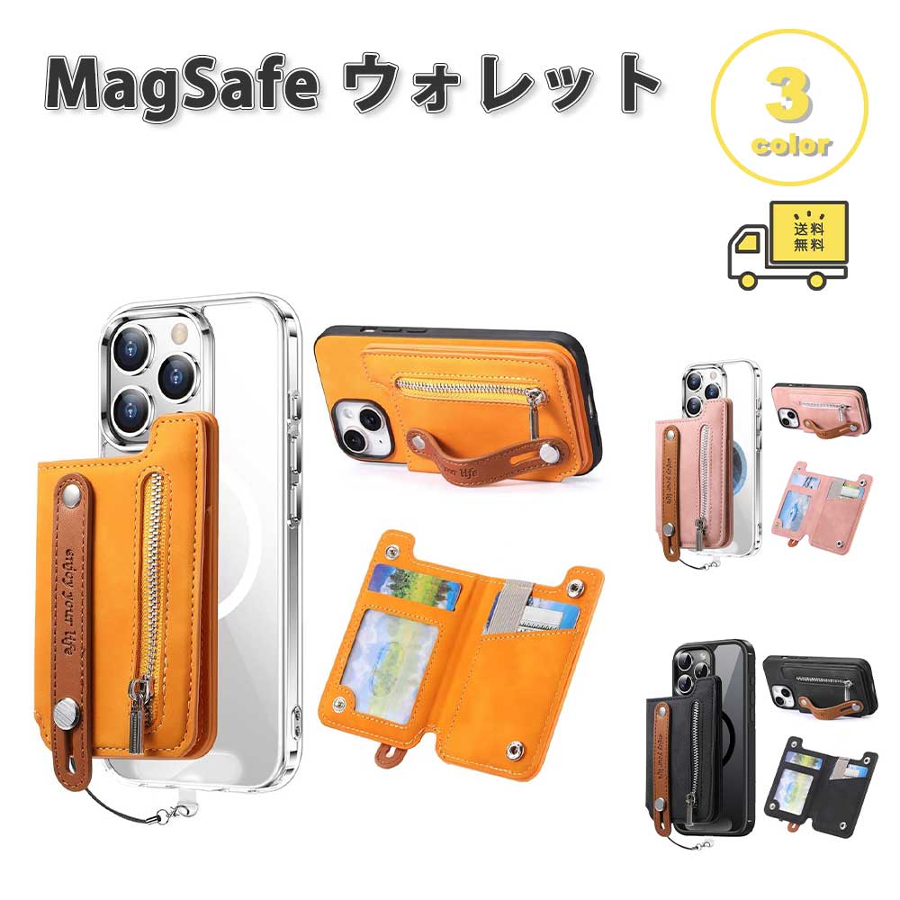 マグセーフ 歌留多 ウォレット PUなめし革 薄型 紙入れ 歌留多納める MagSafe 入れもの 全3色 歌留多3枚納める iPhone 17/16/15/14/13/12 続きもの / Galaxy / Google Pixel / Xperia 覆いかぶせる 歌留多衣嚢 貨物輸送無料