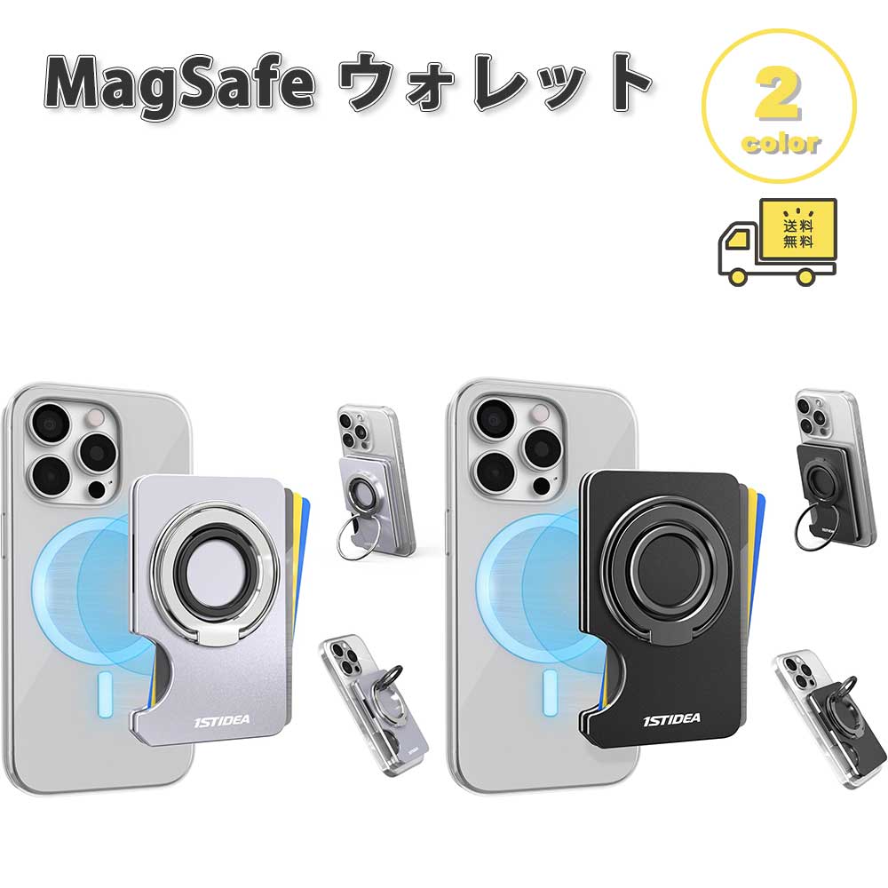 マグセーフ 歌留多 ウォレット 軽銀 薄型 札入れ 歌留多納める MagSafe 入れもの 全2色 歌留多7枚納める iPhone 17/16/15/14/13/12 つづき物 / Galaxy / Google Pixel / Xperia 押しかぶせる 歌留多衣嚢 貨物輸送無料