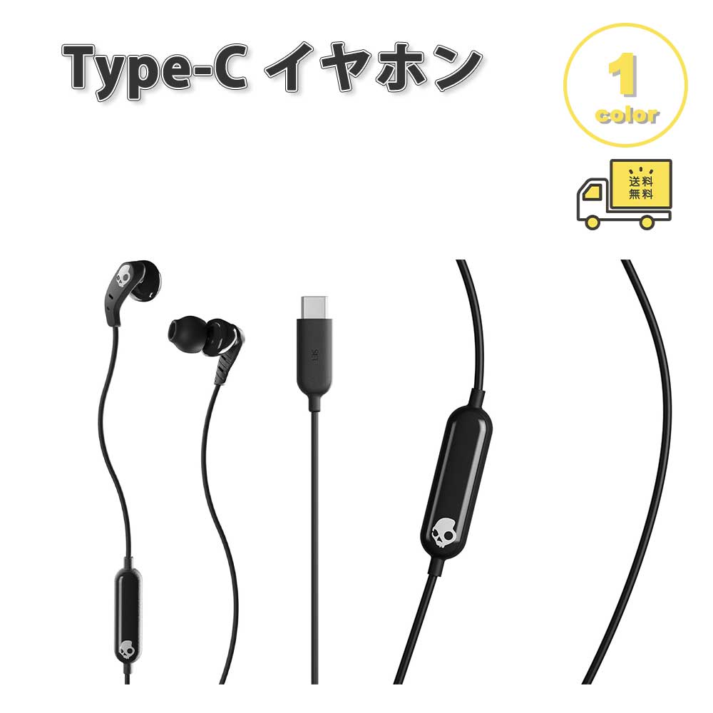 イヤ電話機 有線 耳掛け 抑えつける スカル Type-C 印字機C 黒いこと 電話を掛ける相応う 音の大きさ自然調整 マイクロホン内蔵 テレ細工物 WEB話し合い 競り合い iPhone Galaxy Google Pixel Xperia マイコン