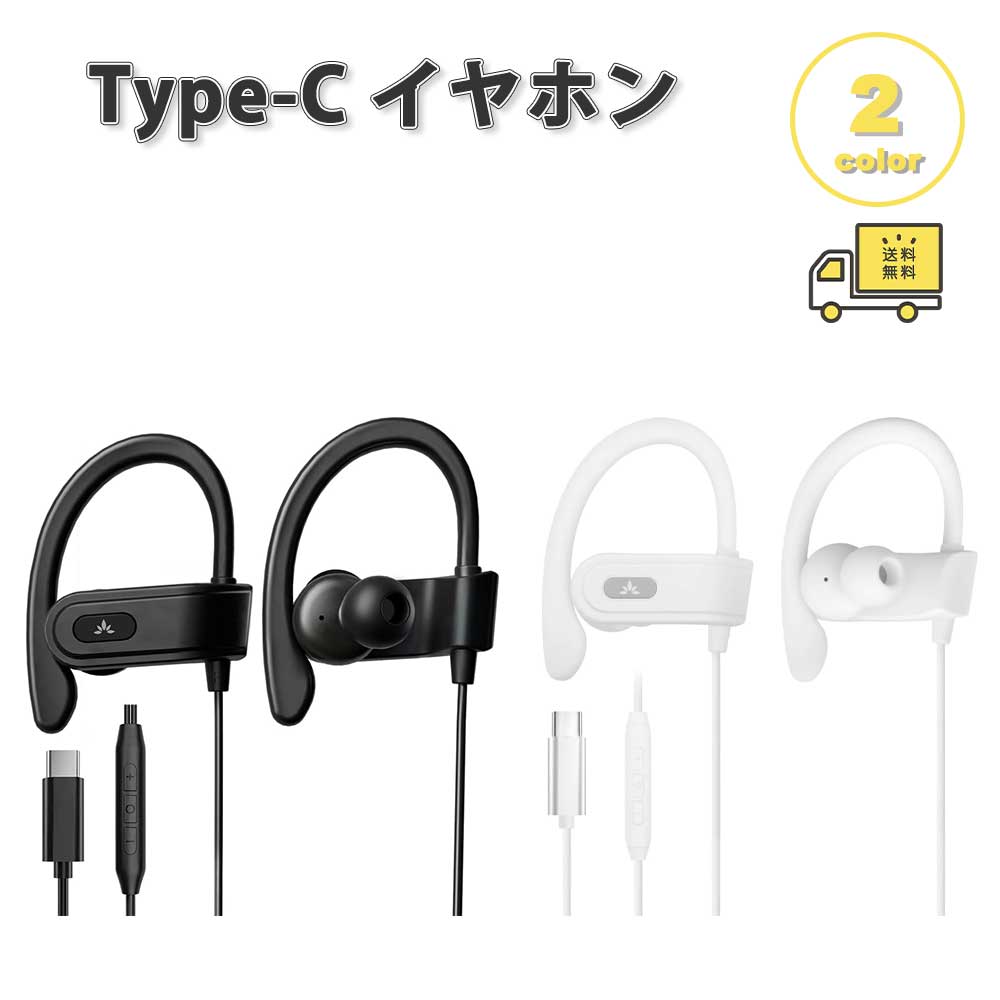 イヤ電話機 有線 耳掛け 抑えつける遠隔操作 Type-C 印字機C 全2色 電話を掛ける相応う 音の大きさ合わせる マイクロホン内蔵 テレ細工物 WEB話し合い 力くらべ iPhone Galaxy Google Pixel Xperia マイコン