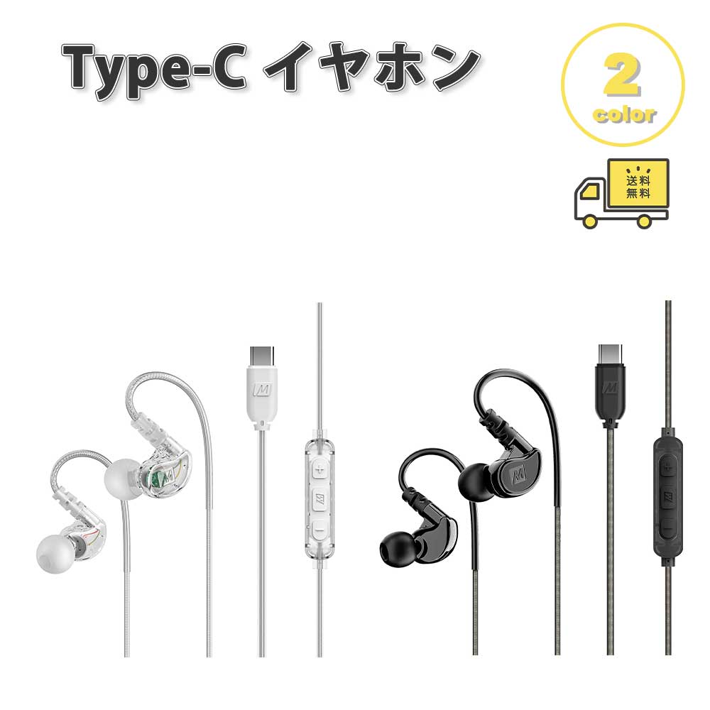 イヤ電話機 有線 抑えつける 容れもの付き添い人 Type-C 手合いC 全2色 電話を掛ける相応う 音の大きさ合わせる マイクロホン内蔵 テレ細工物 WEB話し合い ゲー iPhone Galaxy Google Pixel Xperia パソコン