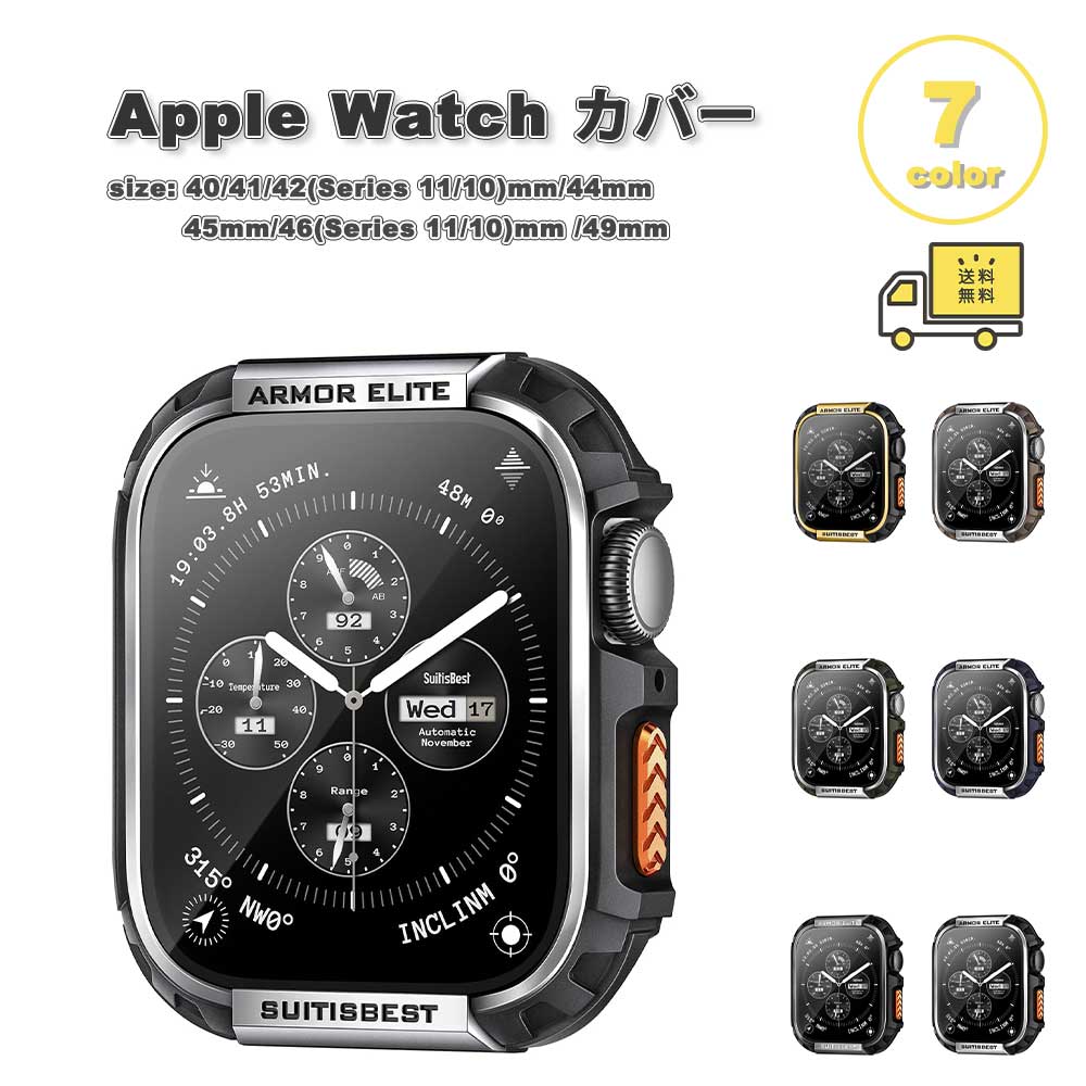 Apple Watch アップルウォッチ 保護すること 押しかぶせる メタルベゼル 映写幕プロテクター TPU 全7色 38粍 40粍 41粍 42粍 44粍 45粍 46粍 49粍 相応う 耐衝撃 傷押しとどめる スマートフォン・タブレット-スマートウォッチアクセサリー