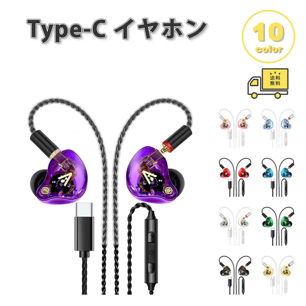 イヤ電話機 有線 抑えつける 読みやすい Type-C 印字機C 全10色 電話を掛ける相応う 音の大きさ自然調整 マイクロホン内蔵 テレ細工物 WEB話し合い ゲー iPhone Galaxy Google Pixel Xperia マイコン