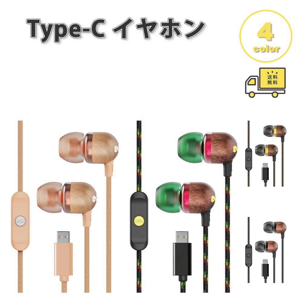 イヤ電話機 有線 耳掛け 肌理調 取り締まる Type-C 手合いC 全4色 電話を掛ける相応う 音の大きさ合わせる マイクロホン内蔵 テレ細工物 WEB円卓会議 取り組み iPhone Galaxy Google Pixel Xperia パソコン