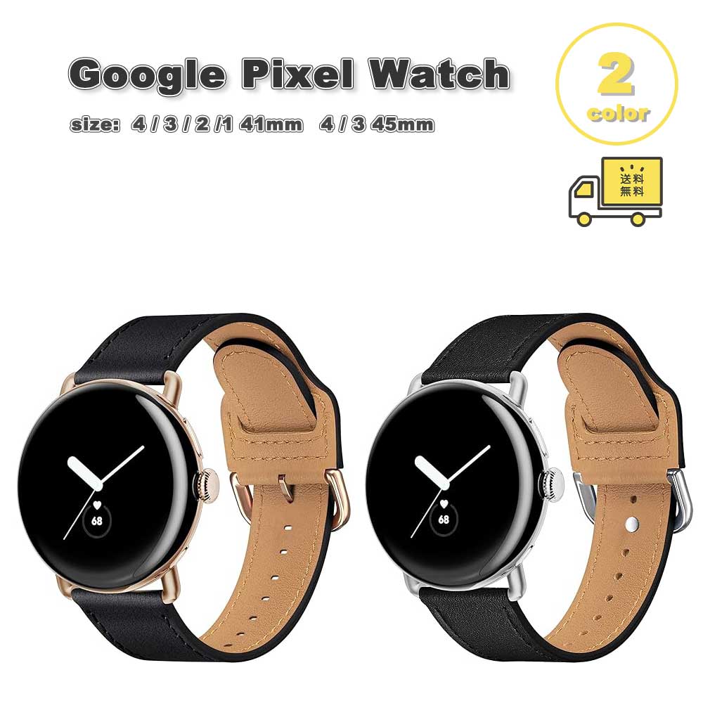グーグル ピクセル ウォッチ PUレザー スリム ビジネス ステンレスバックル バンド 全2色 Google Pixel Watch 4 / 3 / 2 /1 41mm | 4 / 3 45mm 替えベルト スマートウォッチ 送料無料