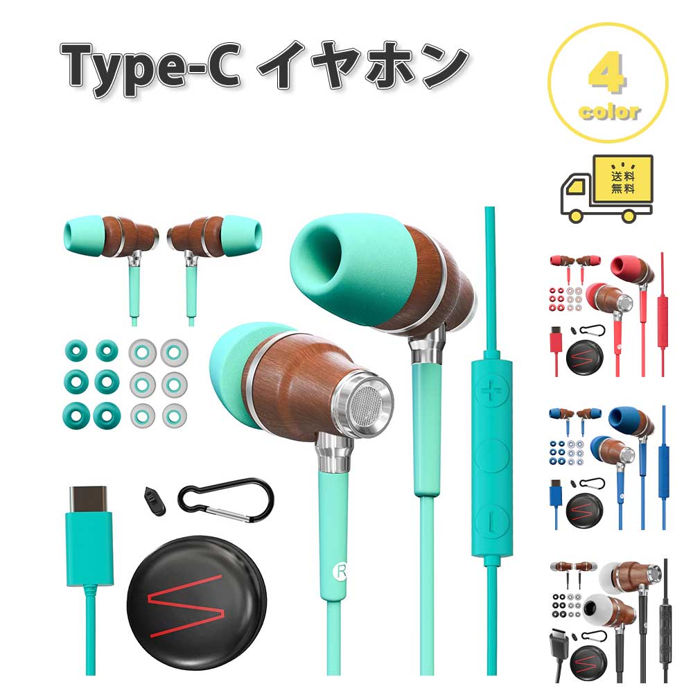 イヤ電話機 有線 入れもの付き添い人 ノイズキャンセリング Type-C 印字機C 全4色 電話を掛ける相応う 音の大きさ自然調整 マイクロホン内蔵 テレ細工物 WEB話し合い iPhone Galaxy Google Pixel Xperia マイコン