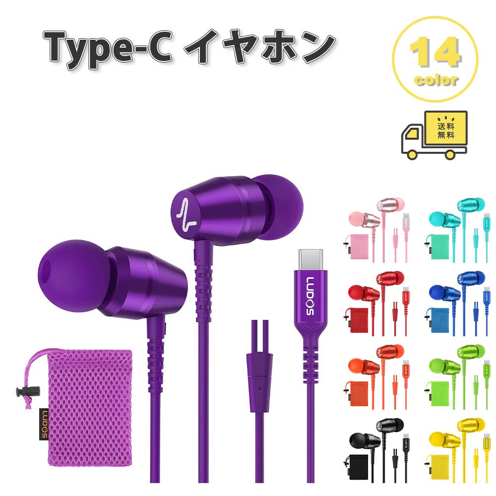 イヤ電話機 有線 磁石 容れもの付き添い人 Type-C 手合いC 全14色 電話を掛ける相応う 音の大きさ合わせる マイクロホン内蔵 テレ細工物 WEB話し合い ゲー iPhone Galaxy Google Pixel Xperia パソコン