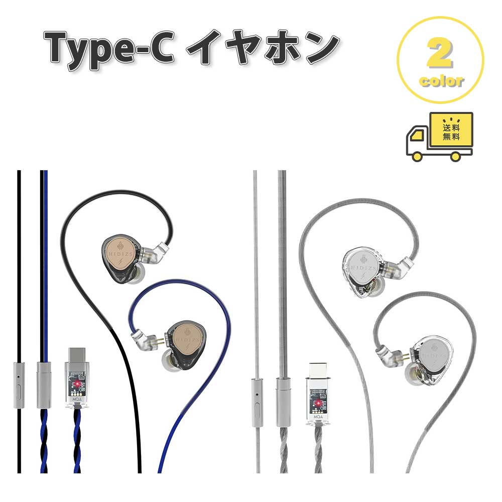 イヤ電話機 有線 磁石 読みやすい 澄み切った Type-C 印字機C 全2色 電話を掛ける相応う 音の大きさ自然調整 マイクロホン内蔵 テレ細工物 WEB話し合い iPhone Galaxy Google Pixel Xperia マイコン