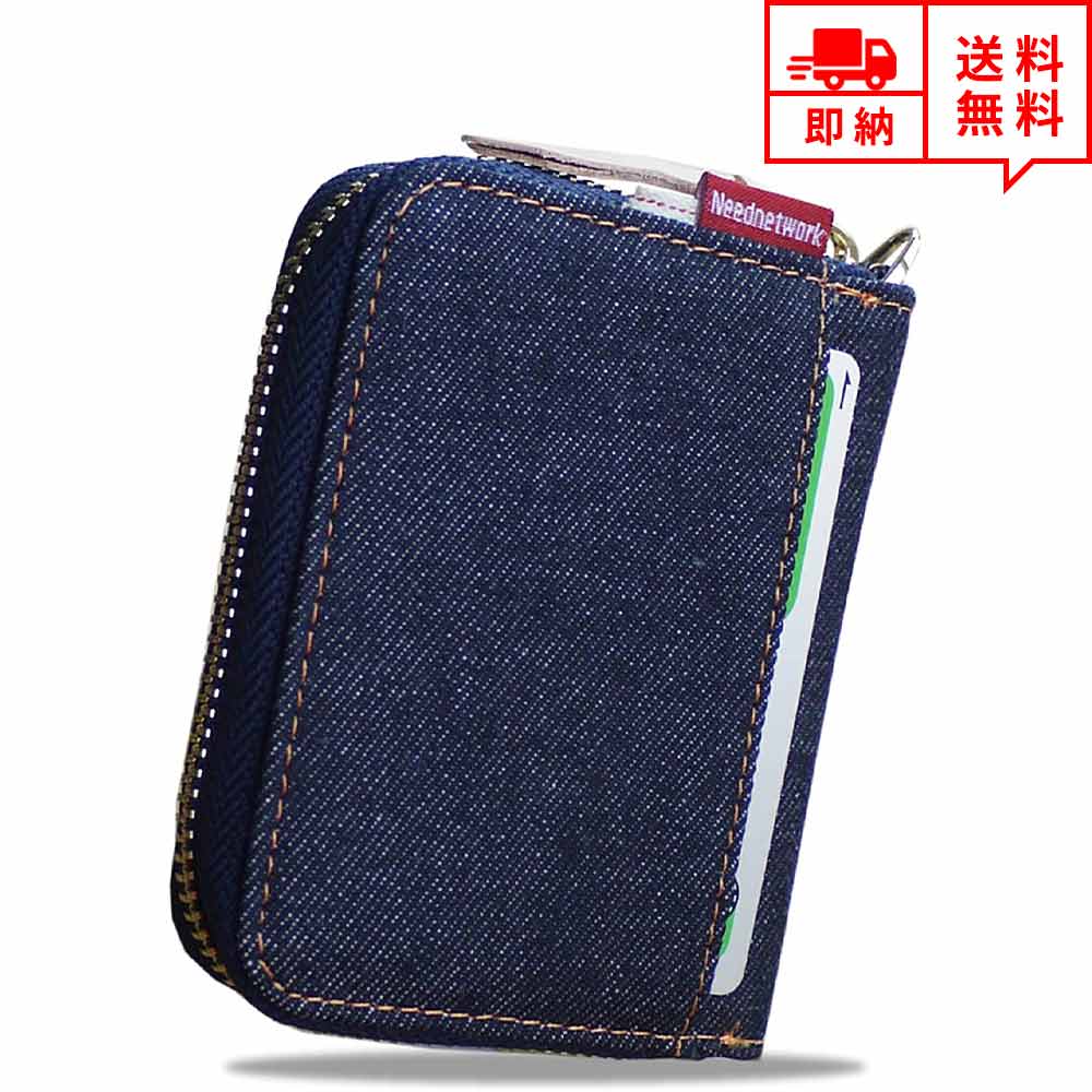 即納 カードケース カード収納 カードホルダー デニム 14枚収納 スキミング防止 大容量 じゃばら ファスナー 多機能 ポイント消化