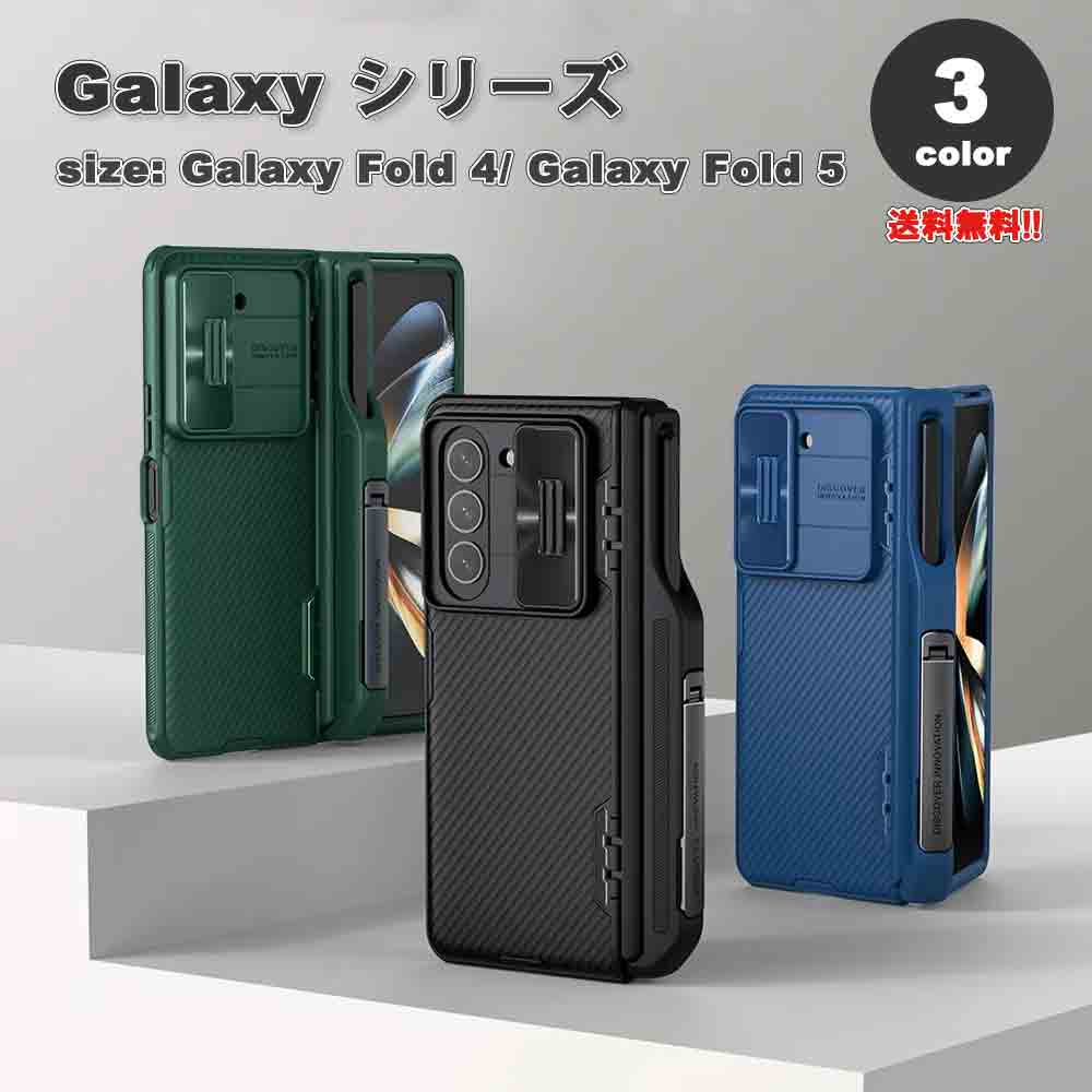 ギャラクシー Galaxy Z Fold5 / Z Fold4 スライドカメラ保護 ヒンジ保護 コーナークッション ケース 全3色 ゼットフォールド 耐衝撃 軽量 カバー 送料無料