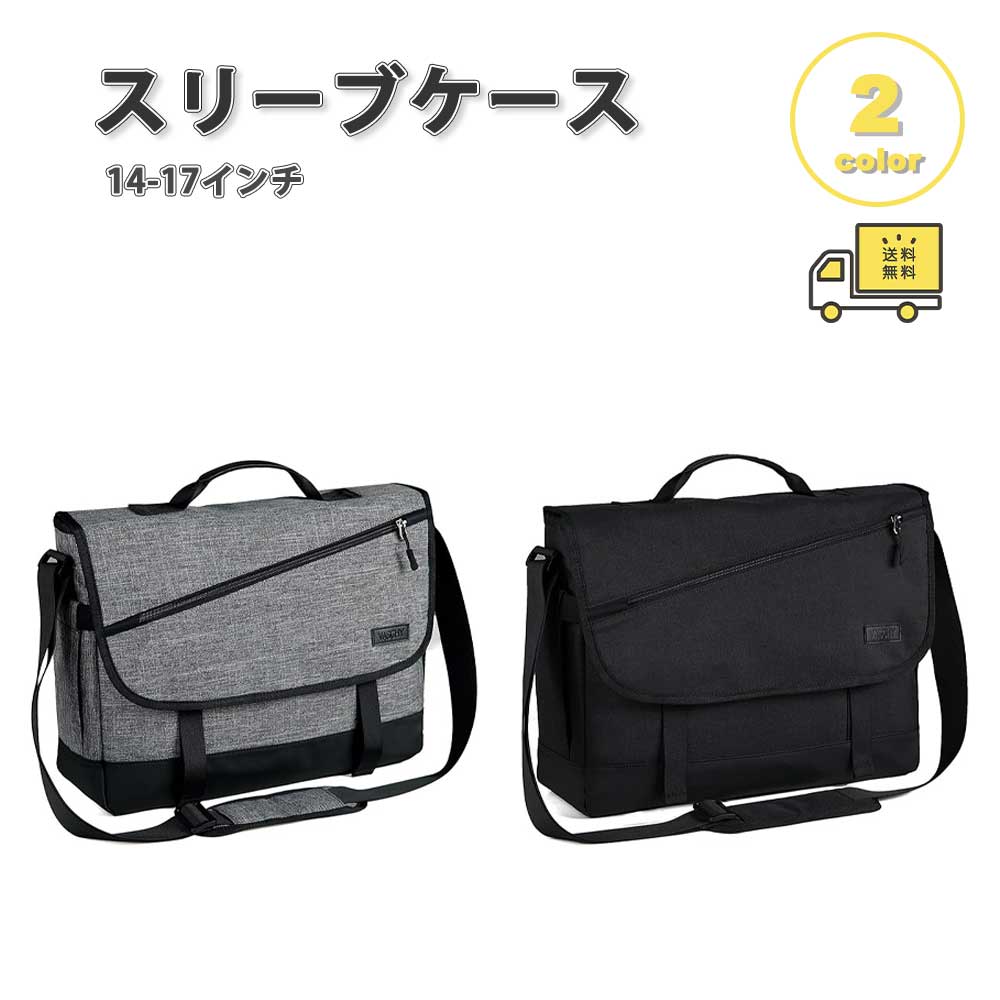 即納 PC 大容量 ショルダー 軽量 荷物ベルト メッセンジャーバッグ 14-17インチ 全2色 パソコンケース トートバッグ 通学 通勤 出張 軽量 耐衝撃 多機能 バッグ｜SMART PARK 店