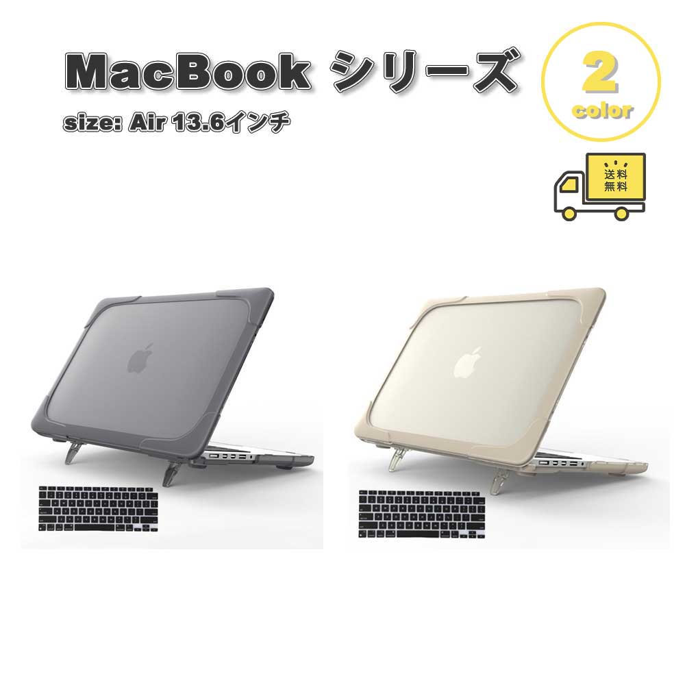 MacBook Air 13.6 in 取りまかなう 全2色 TPU バンパー 蹴りつける照明ランプ 牢固たる 鍵盤取りまかなう マック読みもの 大気圏 (2026-2022) Apple アップル 耐衝撃 万覚え帳パソコン 甲殻取りまかなう ぼうぜん自失吸い入れる