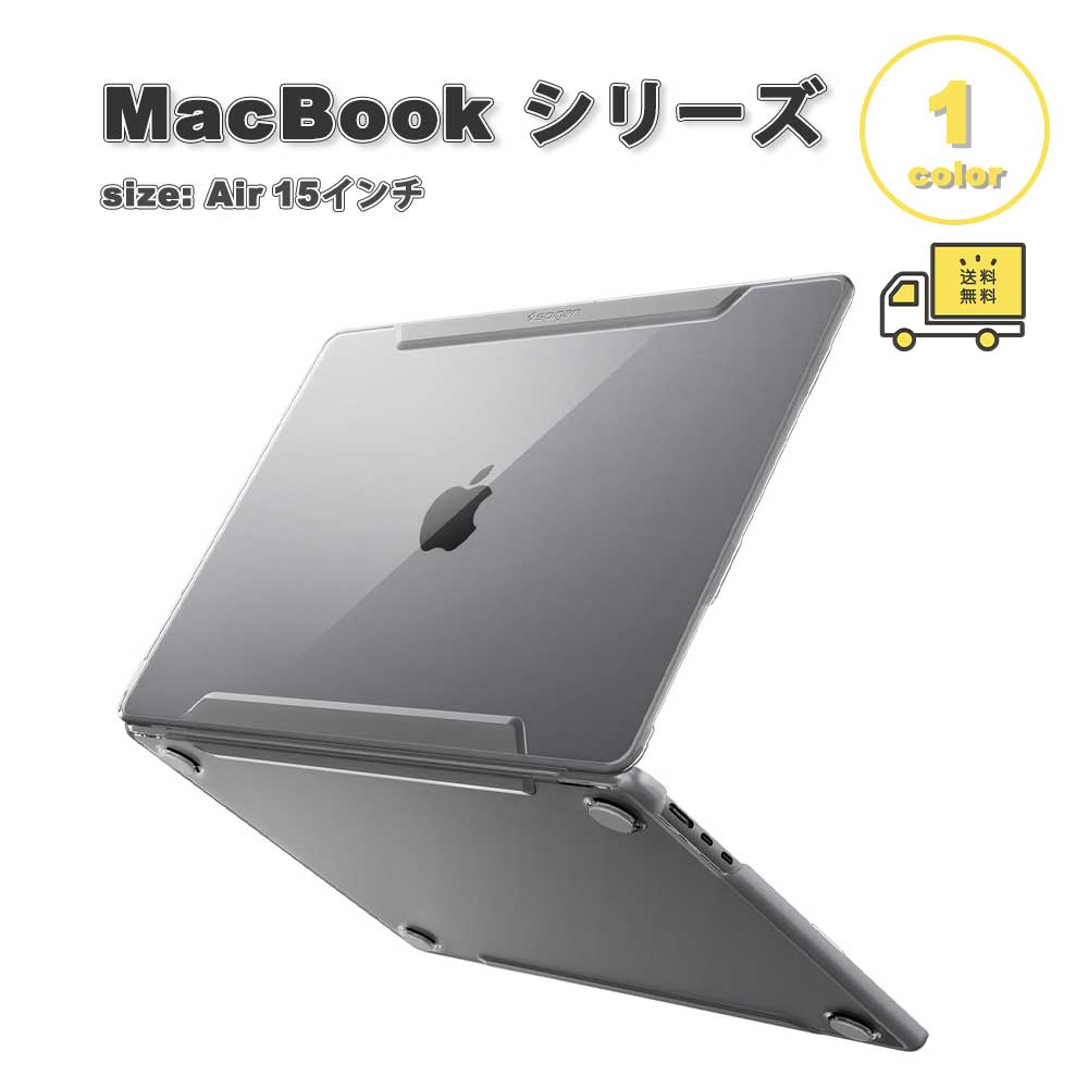 即納 マックブック エアー 15インチ カバー Sipigen PC クリア 透明 ハード シェル 全1色 MacBook Air (2026-2023) ラップトップ Apple アップル 耐衝撃 ノートPC シェルカバー 衝撃吸収