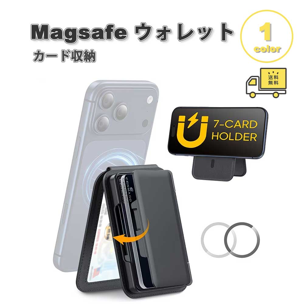 マグセーフ 歌留多 ウォレット 金入れ 歌留多納める MagSafe 全1色 軽銀 マルチ拡張スロット iPhone / Galaxy / Google Pixel / Xperia 容れもの 取りまかなう 歌留多隠し 貨物輸送無料