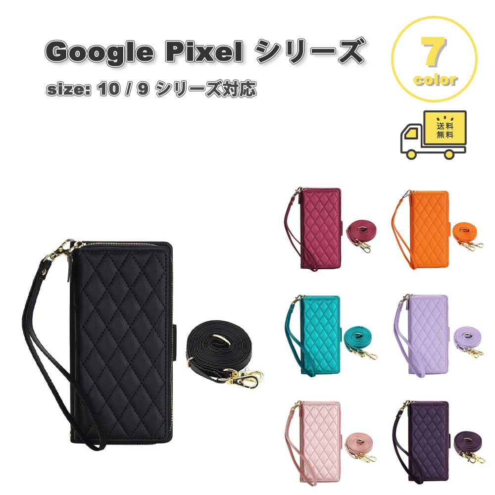 グーグル 絵素 PUなめし革 万覚え帳型 はりつけ台上半身 歌留多納める ウォレット 容れもの 全7色 Google Pixel  10/10Pro/10ProXL/10a/9/9Pro/9ProXL/9a スマホケース 耐衝撃 軽さ 取りまかなう 貨物輸送無料